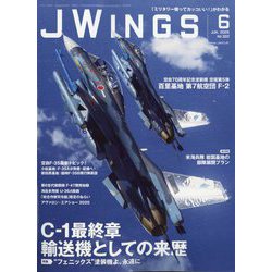 J Wings (ジェイウイング) 2025年 06月号 [雑誌]