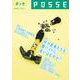 POSSE vol.59（特集：何が若者たちを闇バイトに追い込むのか？） [単行本]