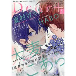 Dear+ (ディアプラス) 2025年 05月号 [雑誌]