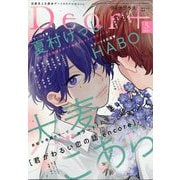 Dear+ (ディアプラス) 2025年 05月号 [雑誌]