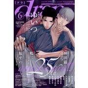 drap (ドラ) 2025年 06月号 [雑誌]