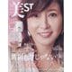 美ST (ビスト) 2025年 06月号 [雑誌]