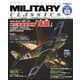MILITARY CLASSICS (ミリタリー・クラシックス) 2025年 06月号 [雑誌]