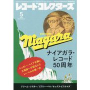 レコード・コレクターズ 2025年 05月号 [雑誌]