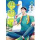 鹿楓堂よついろ日和 ２１(バンチコミックス) [コミック]