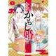 酒蔵かもし婚 １(バンチコミックスコラル) [コミック]