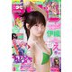週刊少年マガジン 2025年 4/30号 [雑誌]