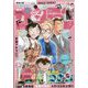 週刊少年サンデー 2025年 4/30号 [雑誌]
