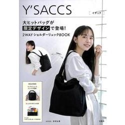 Y'SACCS 大ヒットバッグが限定デザインで登場! 2WAYショルダーリュックBOOK [ムックその他]