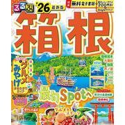 るるぶ箱根'26(るるぶ情報版) [ムックその他]