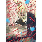 ヤンデレ魔法使いは石像の乙女しか愛せない 魔女は愛弟子の熱い口づけでとける<5>(華猫) [コミック]