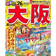 るるぶ大阪'26超ちいサイズ(るるぶ情報版 小型) [ムックその他]