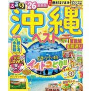 るるぶ沖縄ベスト'26(るるぶ情報版) [ムックその他]