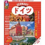 るるぶドイツ ロマンチック街道(るるぶ情報版) [ムックその他]