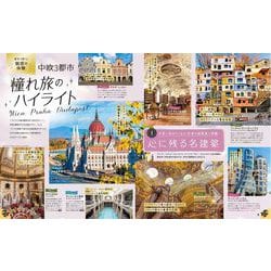 ヨドバシ.com - るるぶウィーン・プラハ・ブダペスト(るるぶ情報