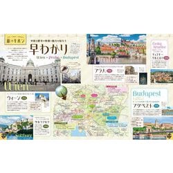 ヨドバシ.com - るるぶウィーン・プラハ・ブダペスト(るるぶ情報