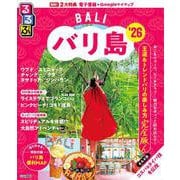 るるぶバリ島'26(るるぶ情報版) [ムックその他]
