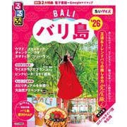 るるぶバリ島'26ちいサイズ(るるぶ情報版 小型) [ムックその他]