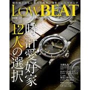 LOW BEAT<26> [ムックその他]