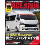 HIACE Style<114> [ムックその他]