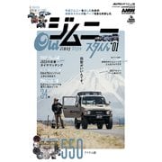 AUTO STYLE (58) OLDジムニースタイル [ムックその他]