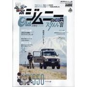 AUTO STYLE (58) OLDジムニースタイル [ムックその他]