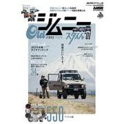 AUTO STYLE (58) OLDジムニースタイル [ムックその他]