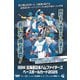BBM2025北海道日本ハムファイターズカード [ムックその他]