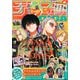 ジャンプGIGA2025 SPRING 2025年 6/20号 [雑誌]