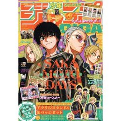Jump GIGA Winter 2020 | Jump Database | Fandom