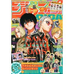 ヨドバシ.com - ジャンプGIGA2025 SPRING 2025年 6/20号 [雑誌