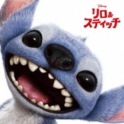 リロ&スティッチ オリジナル・サウンドトラック