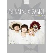 SEKAI NO OWARI Selection Vol.4（ピアノ・ソロ） [単行本]