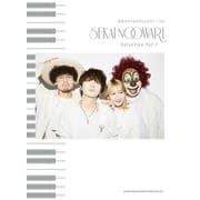 SEKAI NO OWARI Selection Vol.1（音名カナつきやさしいピアノ・ソロ） [単行本]