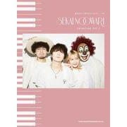 SEKAI NO OWARI Selection Vol.2（音名カナつきやさしいピアノ・ソロ） [単行本]