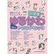 小学生のゆるかわトレンドヒッツ-音名カナつき（やさしいピアノ・ソロ） [単行本]