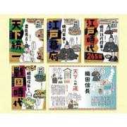 ビジュアルでつかむ！天下統一と江戸幕府（4冊セット） [単行本]