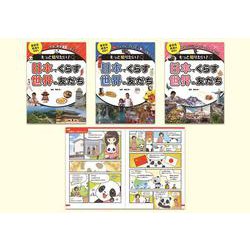 もっと知りたい！ 日本でくらす世界の友だち 多文化共生を学ぼう [全集叢書]