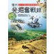信州発掘奮戦録―45人が語る遺跡調査の40年 [単行本]