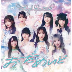 HIGH SPIRITS／おーだーめいど