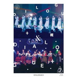 DIALOGUE+／DIALOGUE+ 5th Anniversary Tour「DIALOGUE+学概論」&LIVE「DIALOGUE+3」【豪華版】 [Blu-ray Disc]