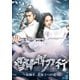 雪中悍刀行～徐鳳年、北椋王への道～ DVD-BOX3 [DVD]