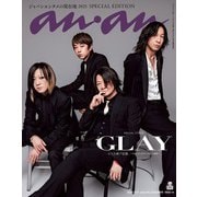 anan増刊 2025/5/14号（2445号増刊） [雑誌]