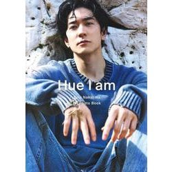 中島裕翔1st写真集 「Hue I am」 [単行本]