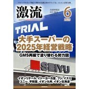 激流 2025年 06月号 [雑誌]