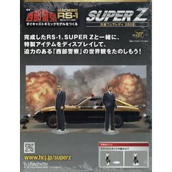 週刊『西部警察MACHINE RS-1をつくる』シリーズ大好評につき延長