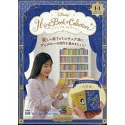 ディズニーミニフォトブックコレクション Amazon.co.jp: ディズニーミニブックコレク全国版 2号(2) 2025年