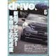 driver (ドライバー) 2025年 06月号 [雑誌]