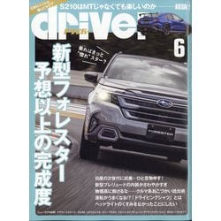 driver (ドライバー) 2025年 06月号 [雑誌]