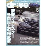 driver (ドライバー) 2025年 06月号 [雑誌]